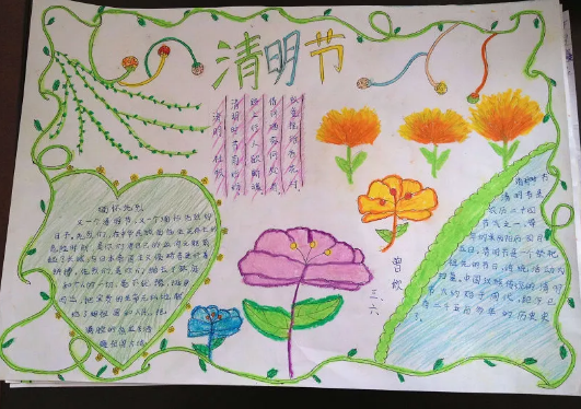 小學生清明節手抄報大全 小學生簡單清明節手抄報