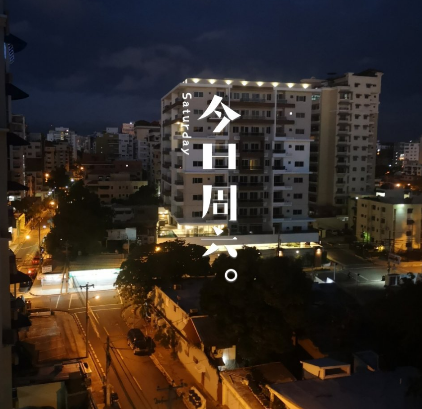 周六早安問候語圖片 早安周六說說朋友圈