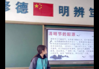 2019清明節班會主持搞 清明節班主持稿怎么寫