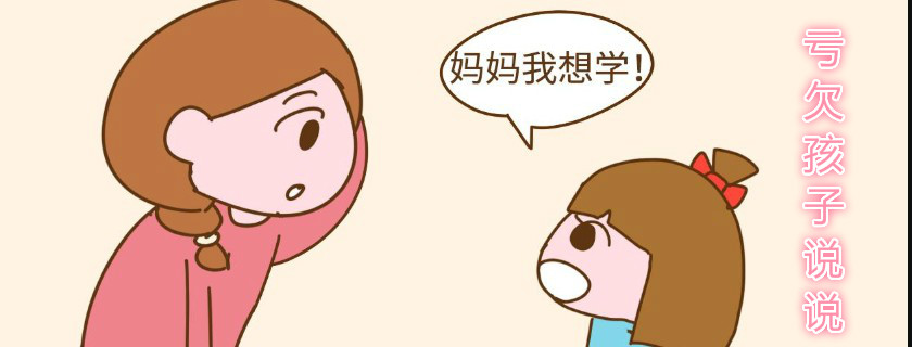 表達對孩子的虧欠發生么 對孩子的虧欠愧疚經典說說