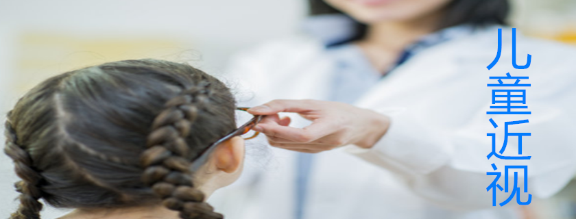 孩子近視了千萬別再吃這些東西了 孩子近視了該如何恢復