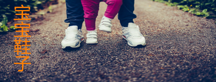 懷孕期間穿高跟鞋的影響 懷孕期間鞋子應該怎么挑選