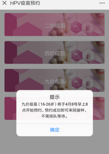 武漢九價hpv疫苗在哪預約 武漢九價hpv疫苗預約價格