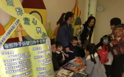 2019國際兒童圖書日幼兒園活動 幼兒園國際圖書日活動開展 2019國際兒童圖書日幼兒園活動 幼兒園國際圖書日活動開展