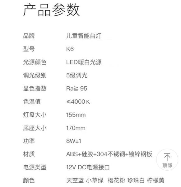 騰訊兒童護眼臺燈好用嗎 騰訊兒童護眼臺燈使用測評 騰訊兒童護眼臺燈好用嗎 騰訊兒童護眼臺燈使用測評