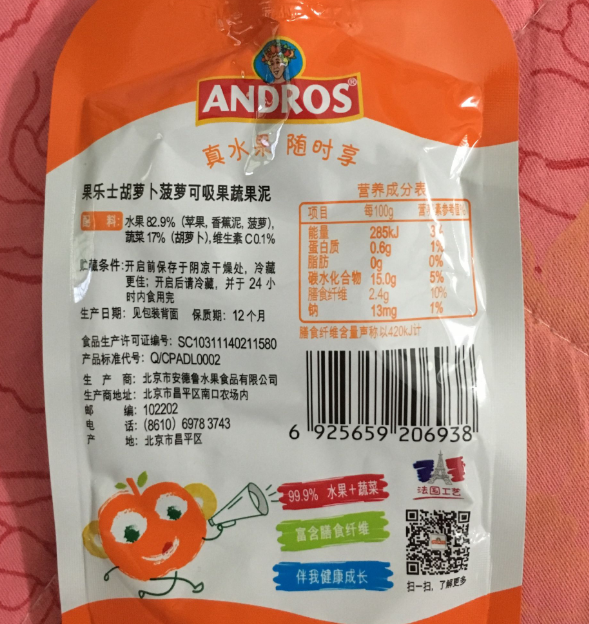 果樂士水果泥怎么樣 果樂士水果泥使用測評