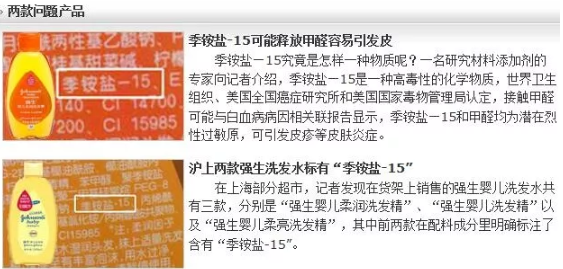 強生嬰兒洗發水有害物質真的嗎 強生嬰兒洗發水有害物質怎么回事