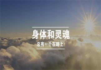 關于樂觀心態短句 樂觀心態的感悟句子