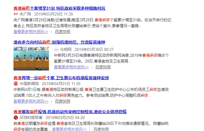 2019香港麻疹疫情最新消息 香港麻疹爆發疫苗嚴重缺貨