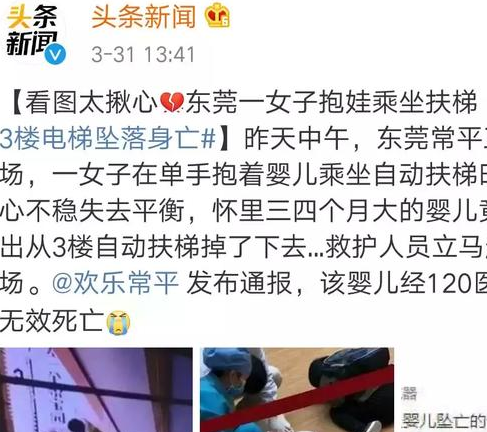 孩子從媽媽手中墜亡 帶孩子坐電梯要注意什么