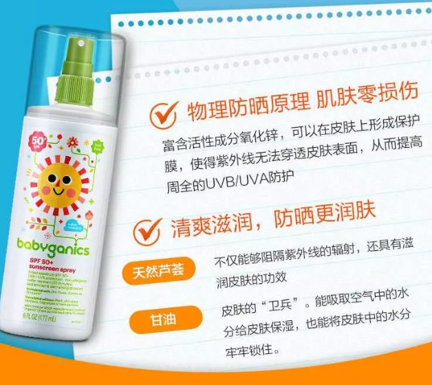 甘尼克寶貝防曬噴霧怎么樣 甘尼克寶貝防曬噴霧好不好