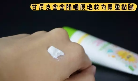 甘尼克寶貝防曬霜怎么樣 甘尼克寶貝防曬霜好不好用 甘尼克寶貝防曬霜怎么樣 甘尼克寶貝防曬霜好不好用