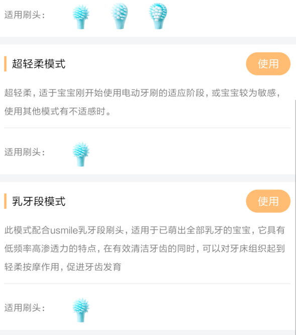 冰淇淋兒童電動牙刷怎么樣 冰淇淋兒童電動牙刷使用測評