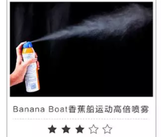 香蕉船防曬噴霧怎么樣 香蕉船防曬噴霧好用嗎 香蕉船防曬噴霧怎么樣 香蕉船防曬噴霧好用嗎