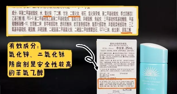 安耐曬藍瓶和粉瓶哪個防曬黑 日版安熱沙藍瓶和粉瓶成分對比