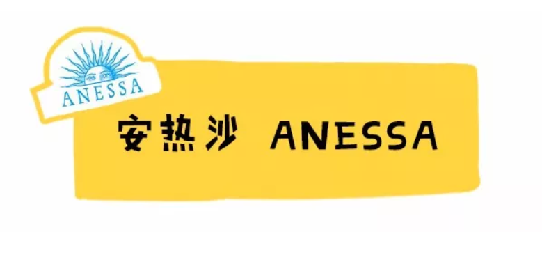 安耐曬藍瓶和粉瓶哪個防曬黑 日版安熱沙藍瓶和粉瓶成分對比