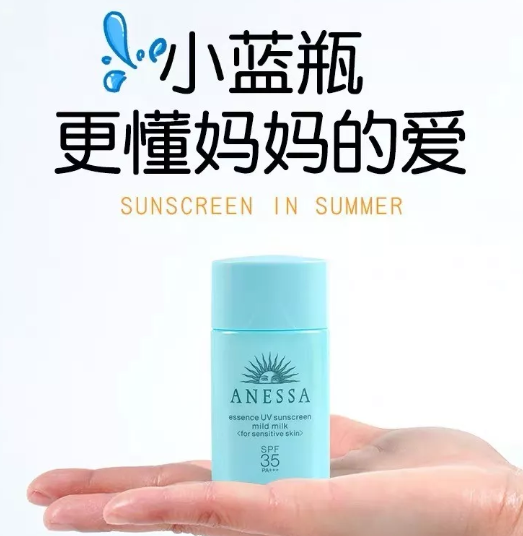 安耐曬寶寶防曬霜怎么洗干凈 安耐曬藍瓶防曬防水嗎怎么卸