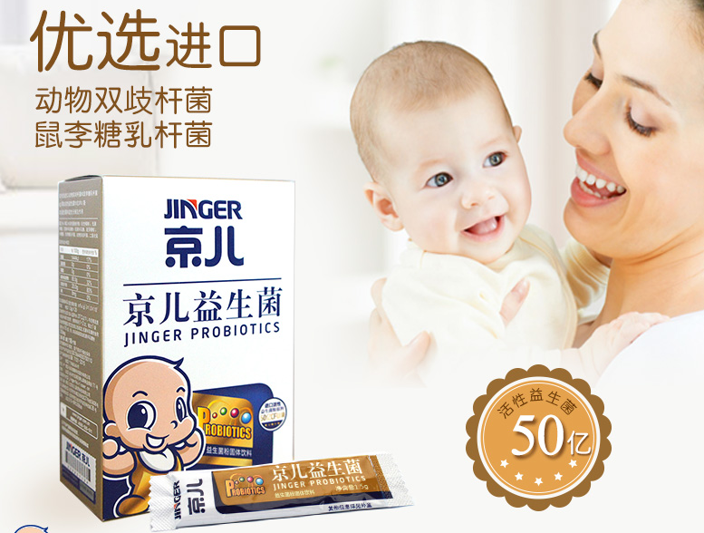 京兒益生菌好不好 京兒益生菌試用測評