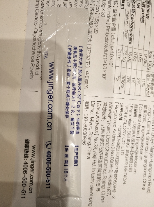 京兒益生菌產品參數 京兒益生菌可以吃多久