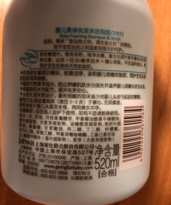 啟初嬰兒洗發沐浴泡泡酸堿性怎么看 啟初嬰兒洗發沐浴泡泡刺激性大嗎