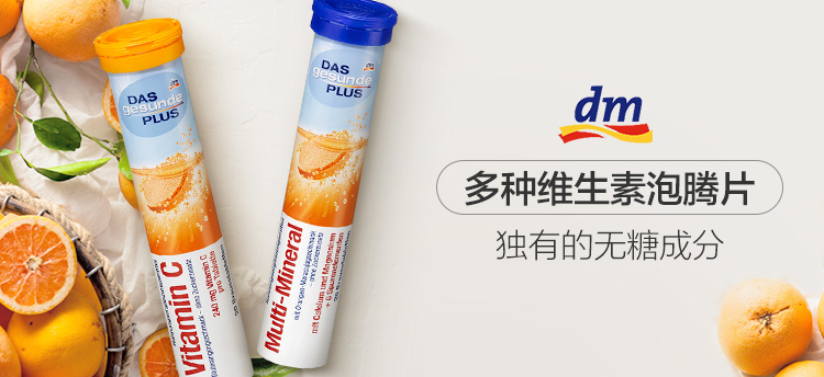 孩子常喝泡騰片好不好 孩子可以喝泡騰片嗎 孩子常喝泡騰片好不好 孩子可以喝泡騰片嗎