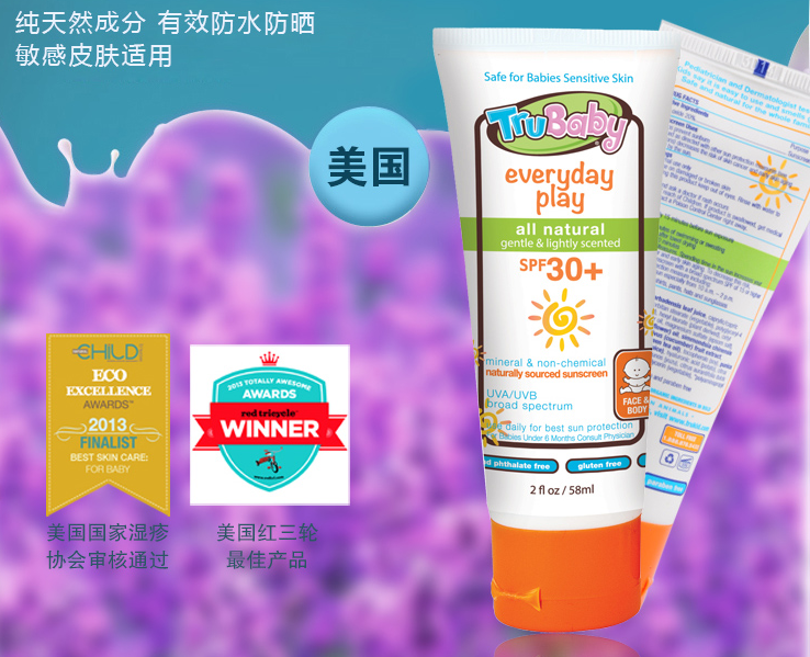 Trubaby防曬霜好用嗎 Trubaby防曬霜使用感受