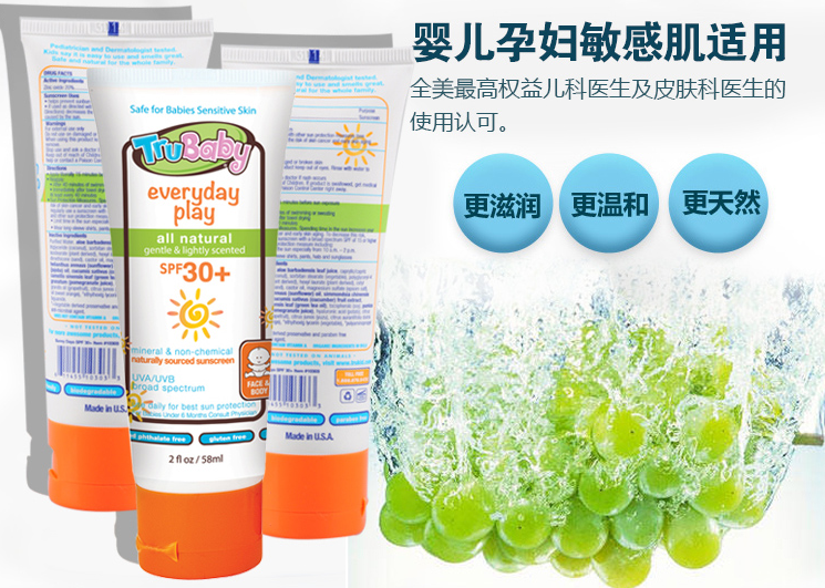 Trubaby防曬霜好用嗎 Trubaby防曬霜使用感受