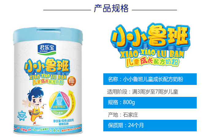 君樂寶小小魯班奶粉怎么沖 君樂寶小小魯班奶粉會不會起坨 君樂寶小小魯班奶粉怎么沖 君樂寶小小魯班奶粉會不會起坨