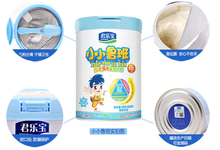 君樂(lè)寶小小魯班奶粉會(huì)不會(huì)太甜 君樂(lè)寶小小魯班奶粉口感如何 君樂(lè)寶小小魯班奶粉會(huì)不會(huì)太甜 君樂(lè)寶小小魯班奶粉口感如何