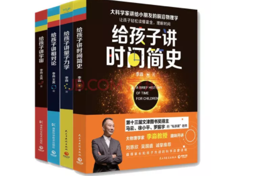 孩子了解黑洞看什么書好 適合孩子看的宇宙科普書籍