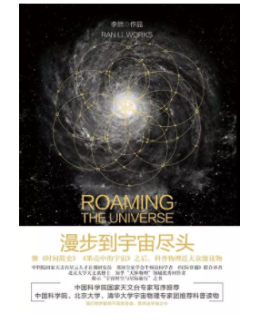 孩子了解黑洞看什么書好 適合孩子看的宇宙科普書籍