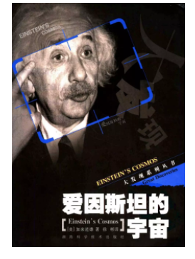 孩子了解黑洞看什么書好 適合孩子看的宇宙科普書籍