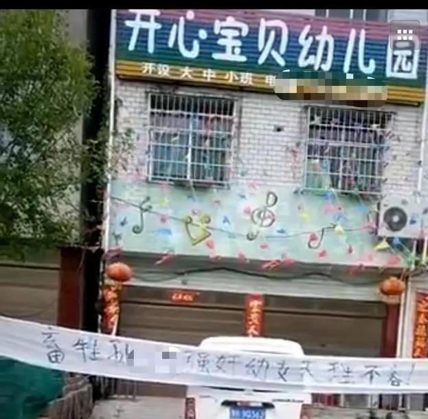 河南幼兒園園長涉嫌強奸4歲幼童 河南涉嫌強奸幼兒園園長資料 河南幼兒園園長涉嫌強奸4歲幼童 河南涉嫌強奸幼兒園園長資料