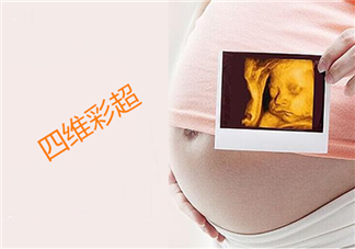 做四維寶寶不愿意動的原因 做四維怎么讓寶寶動起來