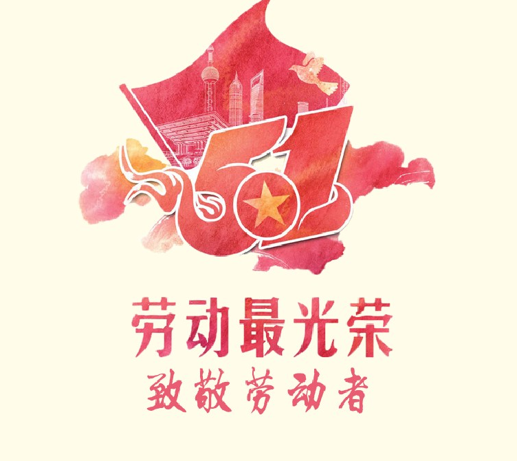 2019幼兒園五一勞動節(jié)活動報道 幼兒園五一勞動節(jié)活動新聞稿六篇