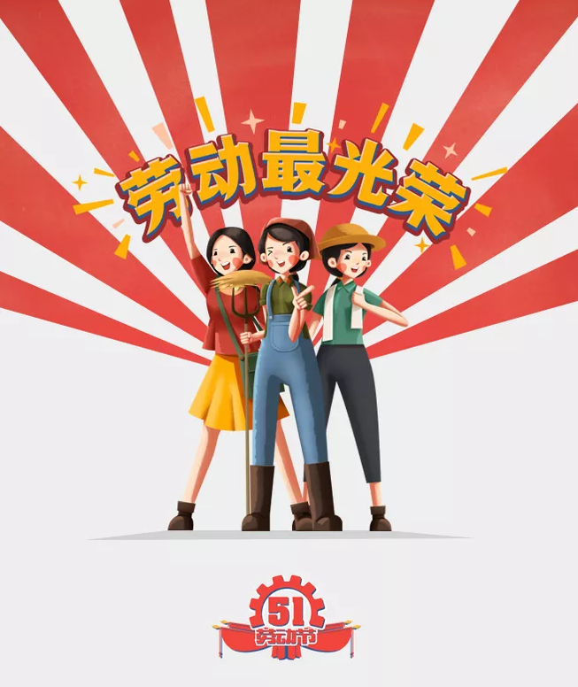 2019幼兒園五一勞動節(jié)活動報道 幼兒園五一勞動節(jié)活動新聞稿六篇