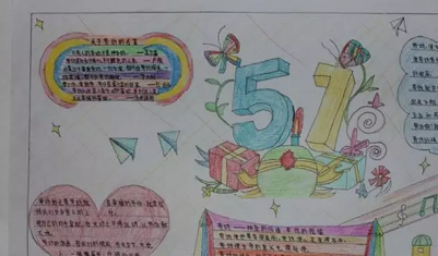 小學手抄報內容帶圖片大全2019 關于勞動節的手抄報