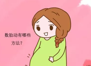 孕婦肚子被撞了一下有事嗎 肚子被撞了會影響寶寶嗎