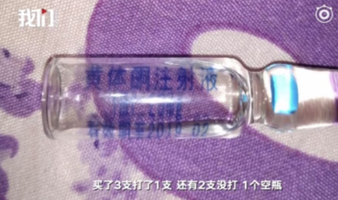 孕婦打過期保胎針流產(chǎn) 打過期保胎針醫(yī)院被罰款5萬