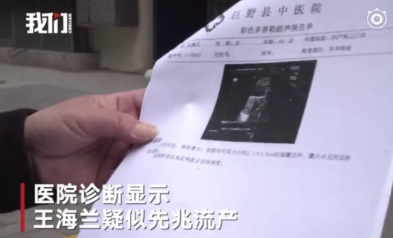 孕婦打過期保胎針流產(chǎn) 打過期保胎針醫(yī)院被罰款5萬