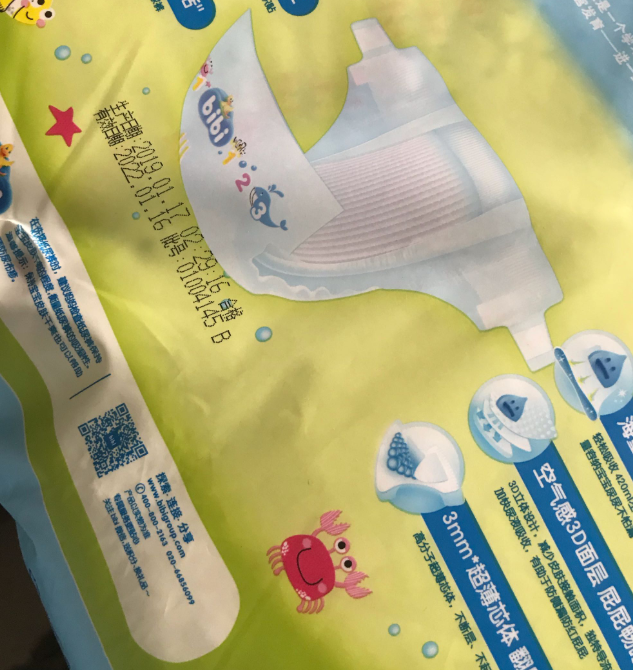 美國bibi紙尿褲尺碼怎么樣 美國bibi紙尿褲使用測評 美國bibi紙尿褲尺碼怎么樣 美國bibi紙尿褲使用測評