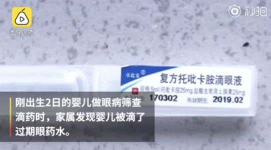 新生兒滴過期眼藥水怎么回事 滴過期眼藥水有什么危害 新生兒滴過期眼藥水怎么回事 滴過期眼藥水有什么危害