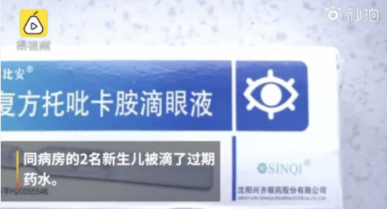 新生兒滴過期眼藥水怎么回事 滴過期眼藥水有什么危害 新生兒滴過期眼藥水怎么回事 滴過期眼藥水有什么危害
