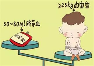 有必要保存新生兒臍帶血嗎 保留臍帶血有什么用