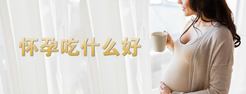 懷孕吃桃子會過敏嗎 懷孕吃桃子會不會變白