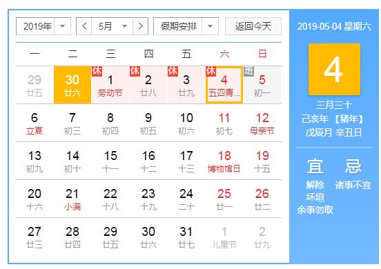 幼兒園五一告家長書 五一勞動節放假通知書2019