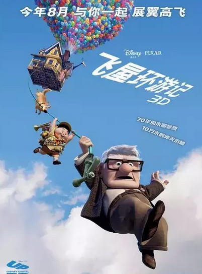 五一小長假陪孩子看看電影吧 五一小長假給孩子看的電影