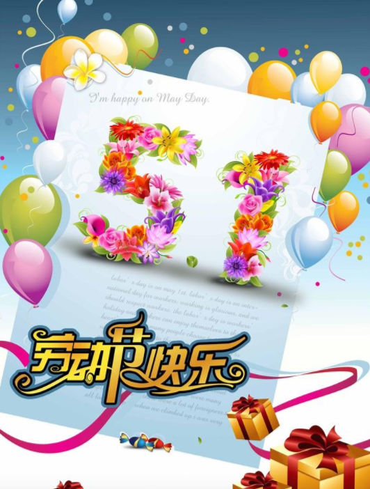 2019五一勞動節(jié)朋友圈說說 歌頌贊美五一勞動節(jié)的句子 2019五一勞動節(jié)朋友圈說說 歌頌贊美五一勞動節(jié)的句子