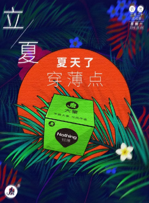 立夏節(jié)氣海報(bào)大全2019 立夏創(chuàng)意海報(bào)文案推薦 立夏節(jié)氣海報(bào)大全2019 立夏創(chuàng)意海報(bào)文案推薦