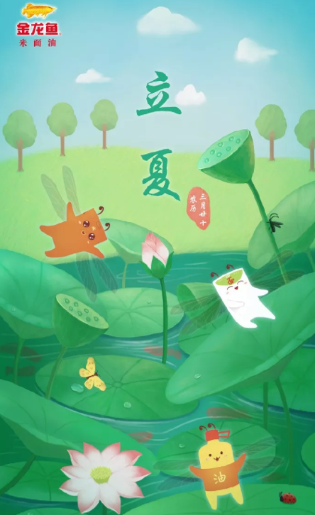 立夏節(jié)氣海報(bào)大全2019 立夏創(chuàng)意海報(bào)文案推薦 立夏節(jié)氣海報(bào)大全2019 立夏創(chuàng)意海報(bào)文案推薦